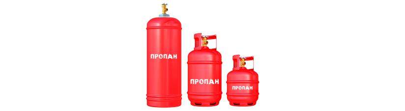 Газовые баллоны